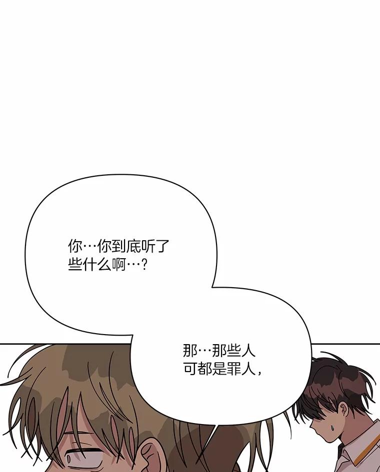 《三个世界》58.我加入他们了 第99页