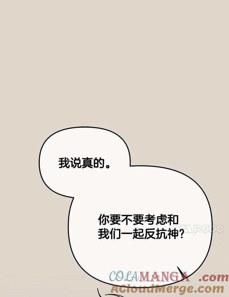 《三个世界》58.我加入他们了 第37页