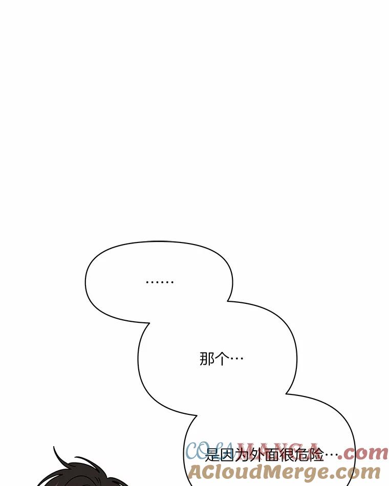 《三个世界》58.我加入他们了 第113页