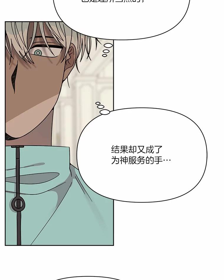 《三个世界》58.我加入他们了 第66页