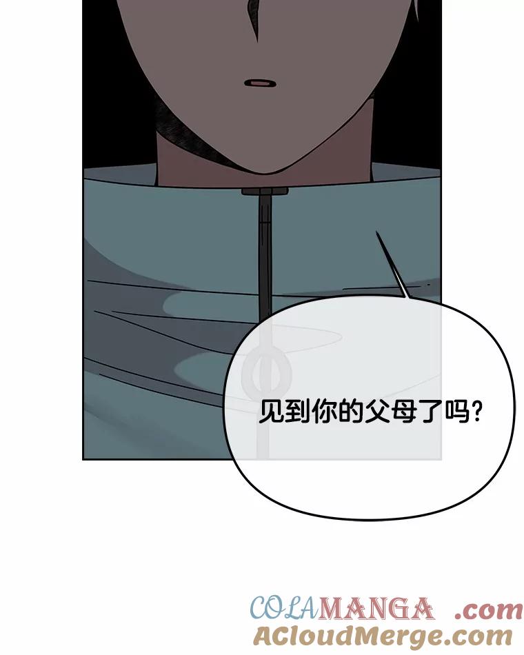 《三个世界》58.我加入他们了 第109页