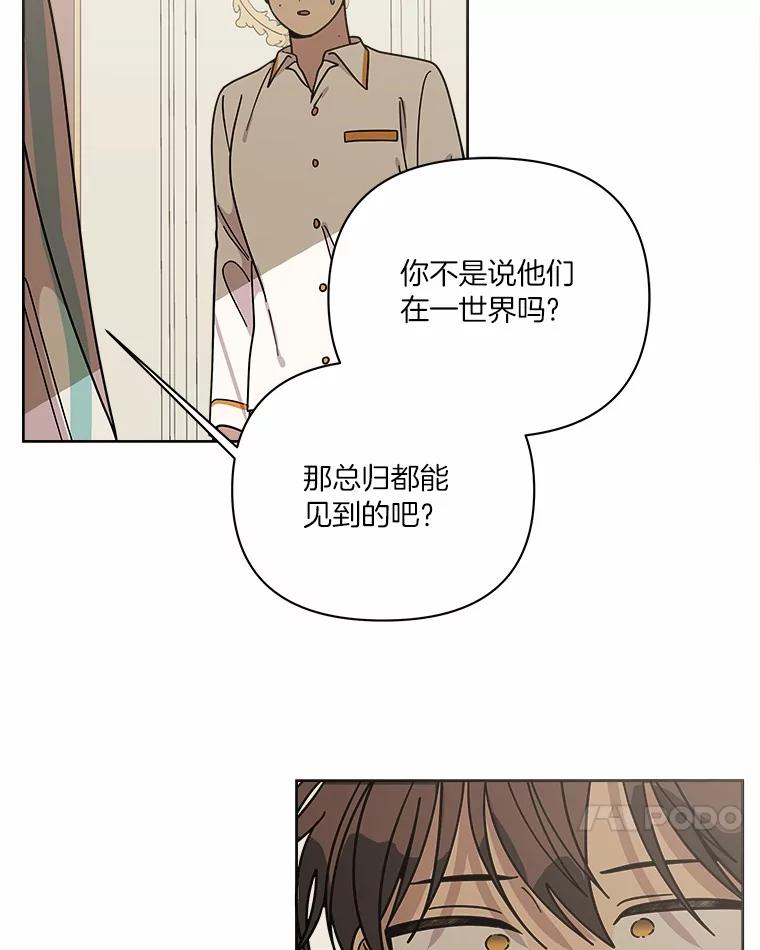 《三个世界》58.我加入他们了 第111页