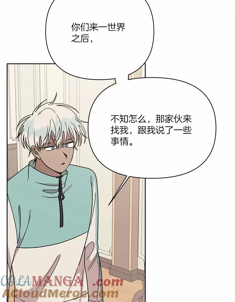 《三个世界》58.我加入他们了 第89页