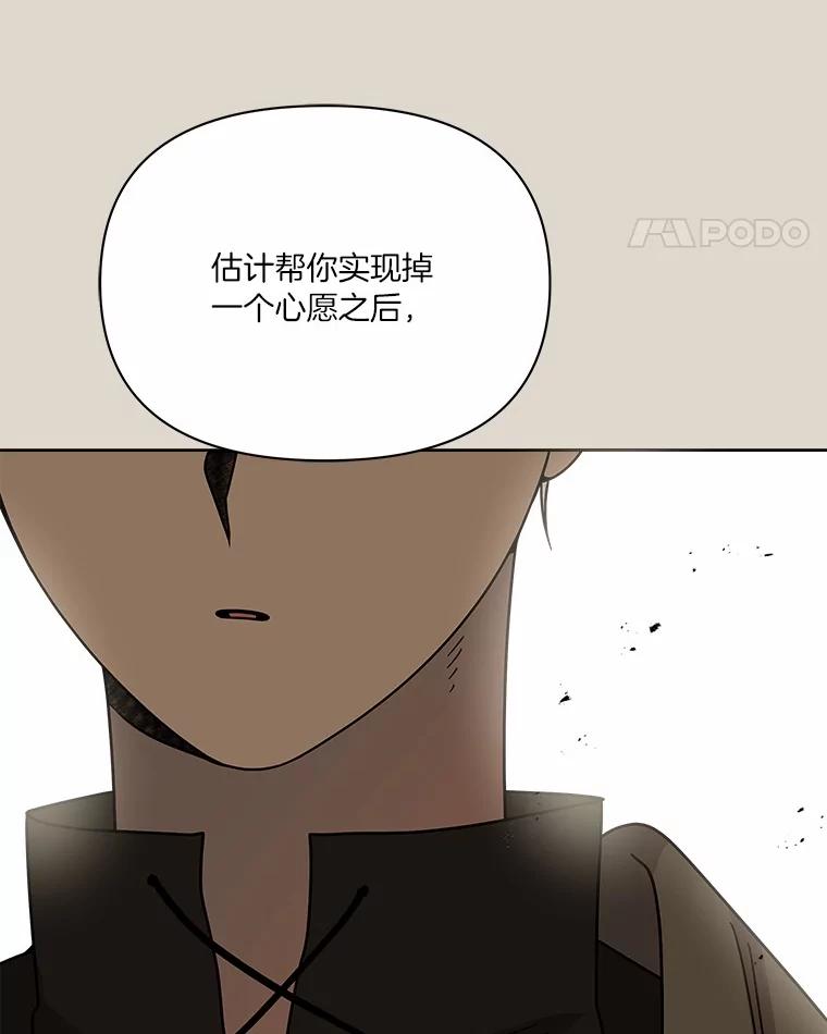 《三个世界》58.我加入他们了 第11页