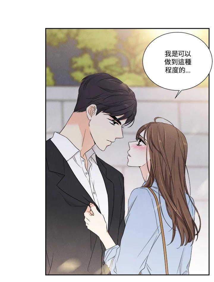 《纵然心痛》第6话 第41页