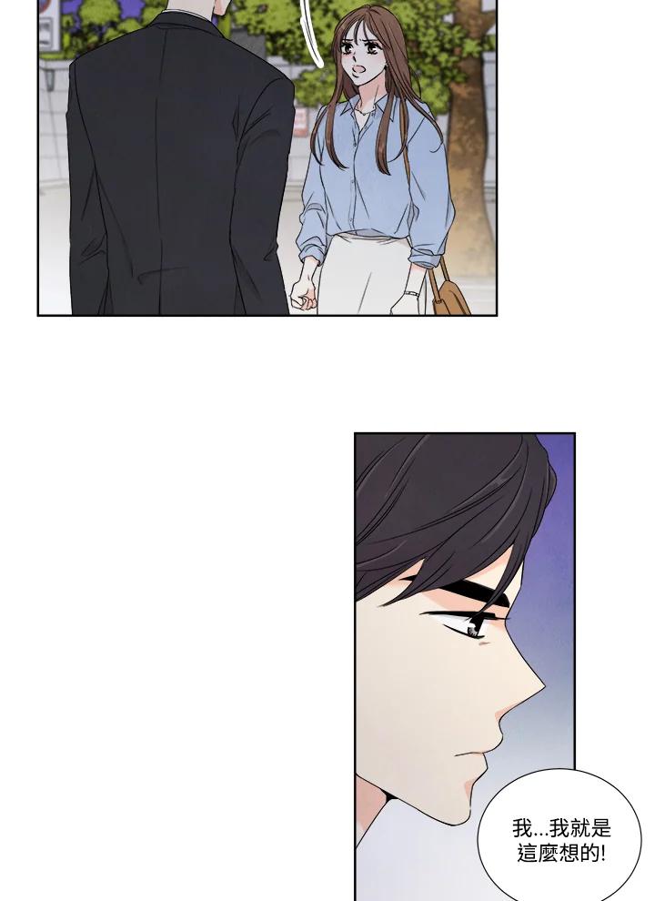 《纵然心痛》第6话 第17页