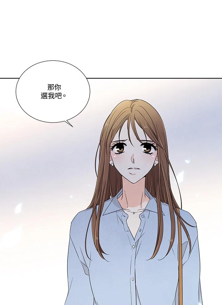 《纵然心痛》第6话 第5页