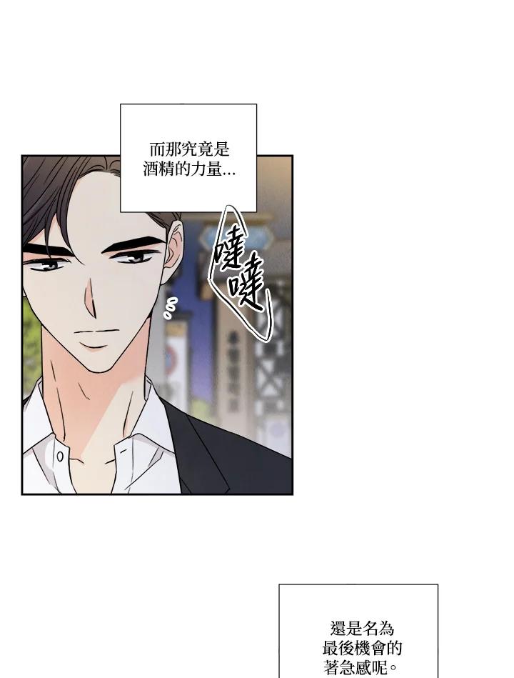 《纵然心痛》第6话 第39页