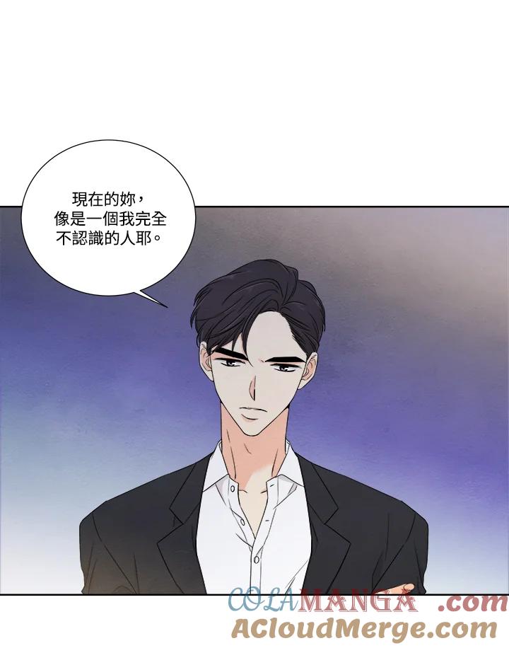 《纵然心痛》第6话 第25页