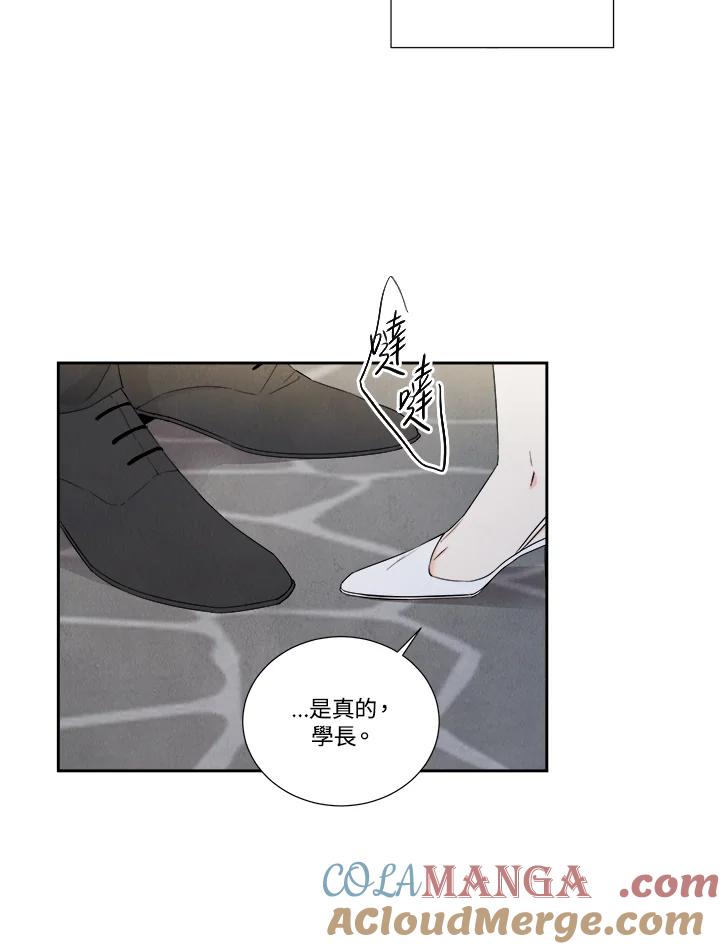 《纵然心痛》第6话 第40页