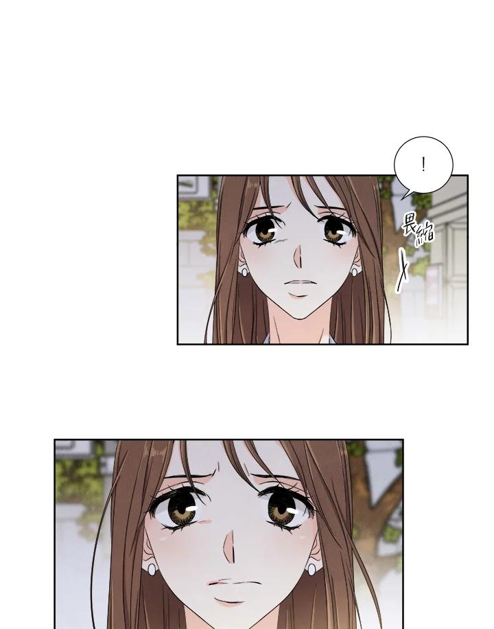 《纵然心痛》第6话 第26页