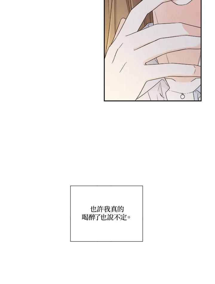 《纵然心痛》第6话 第38页