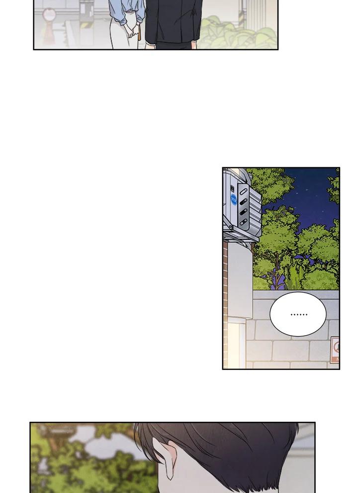 《纵然心痛》第6话 第12页