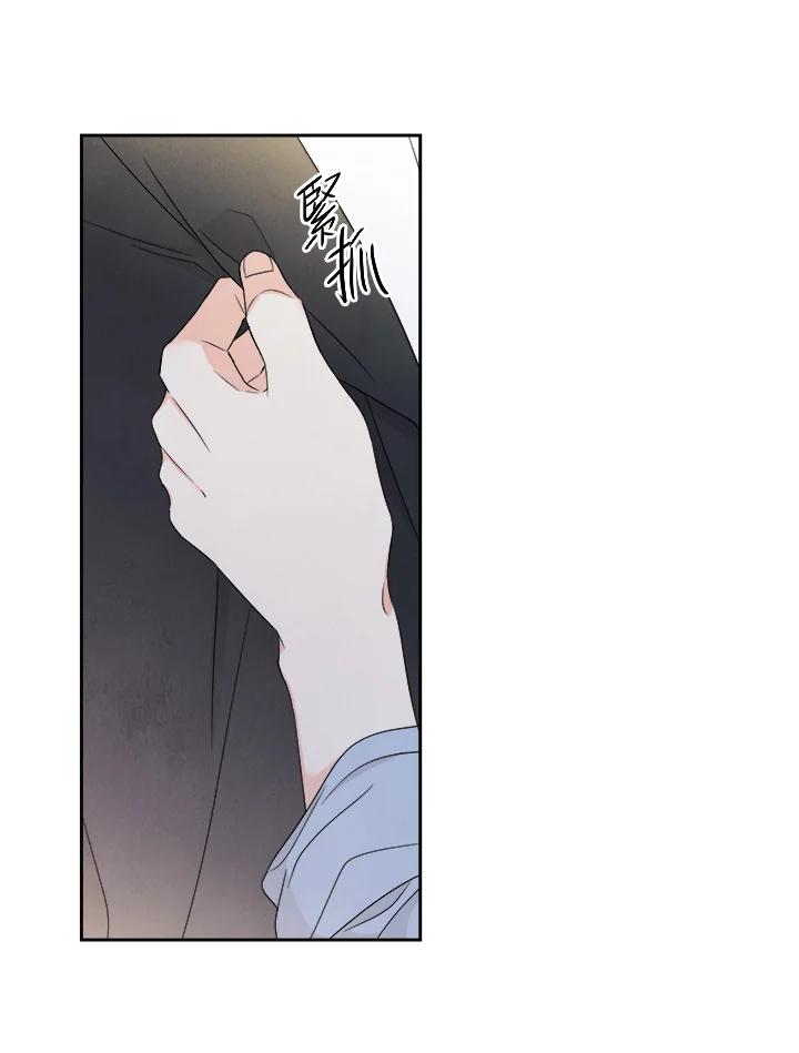 《纵然心痛》第6话 第42页