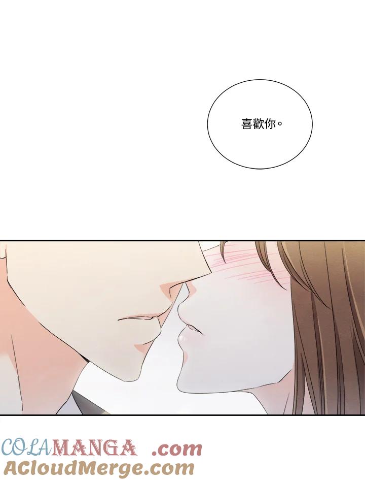 《纵然心痛》第6话 第43页