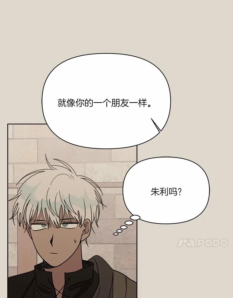 《三个世界》59.你要一直被关吗 第75页