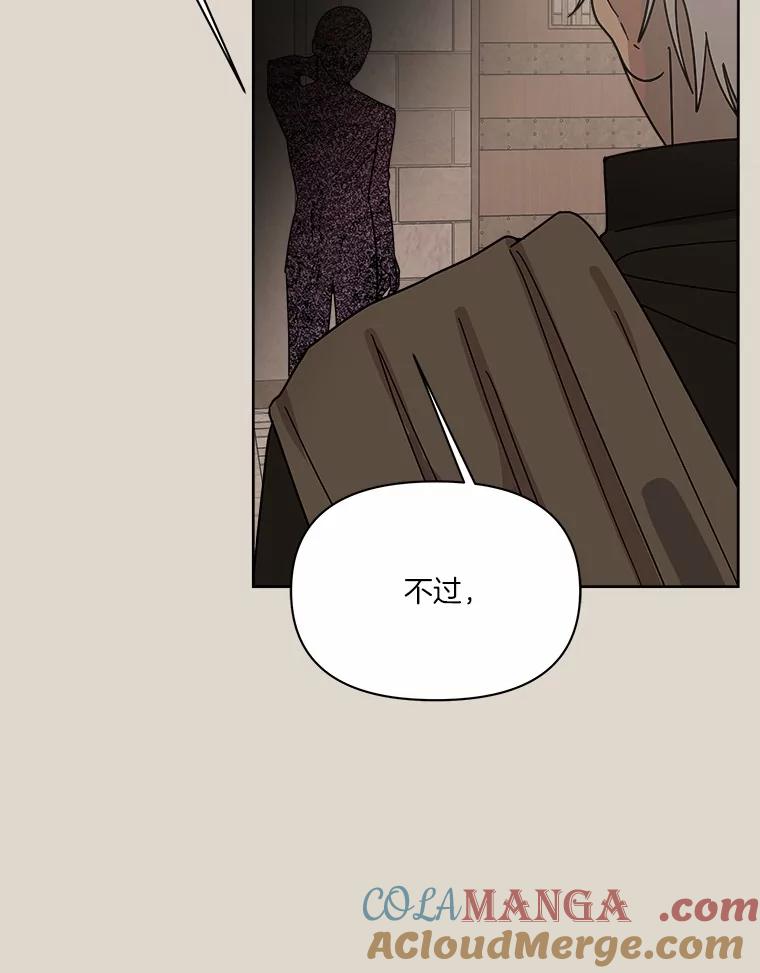 《三个世界》59.你要一直被关吗 第77页