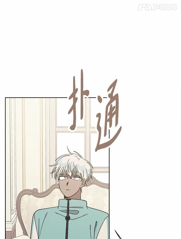 《三个世界》59.你要一直被关吗 第39页