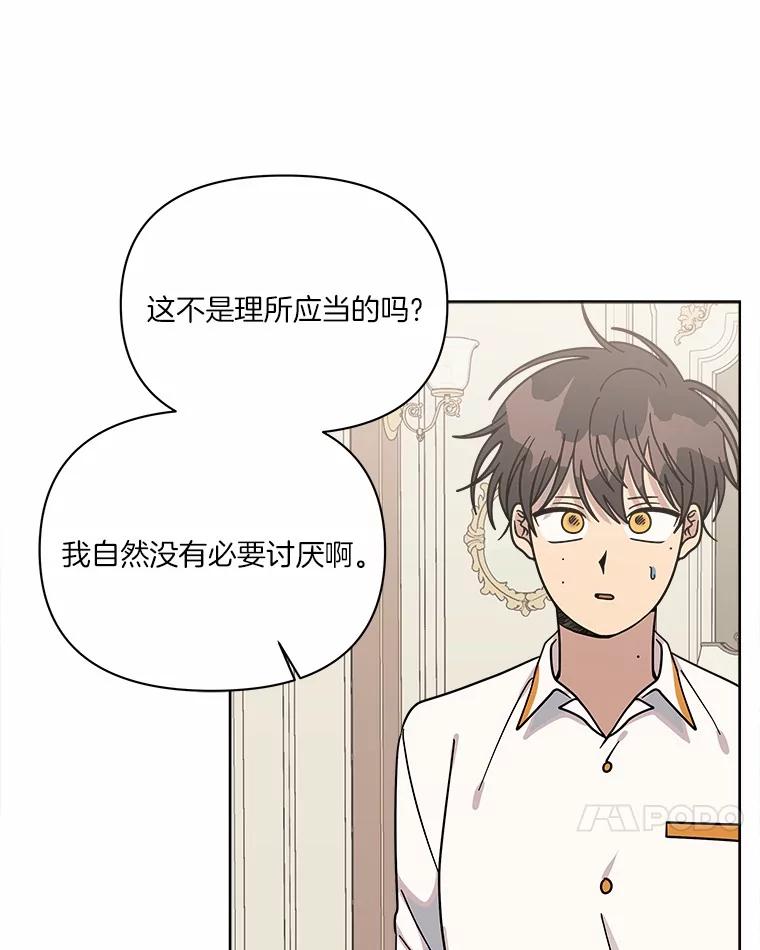 《三个世界》59.你要一直被关吗 第58页
