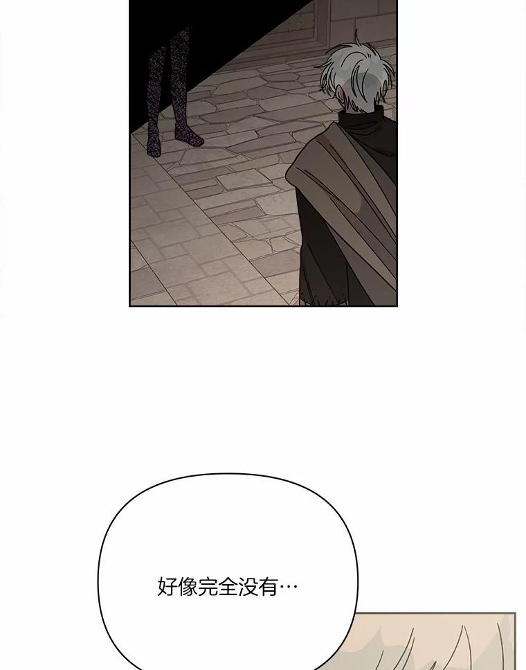 《三个世界》59.你要一直被关吗 第112页