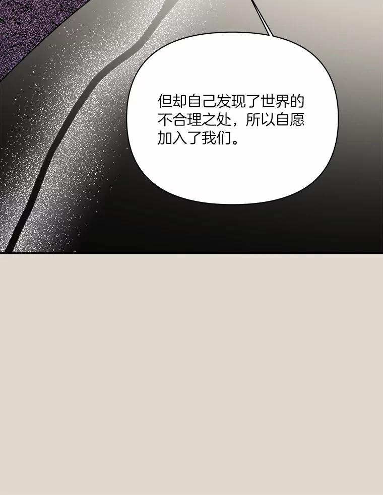 《三个世界》59.你要一直被关吗 第80页