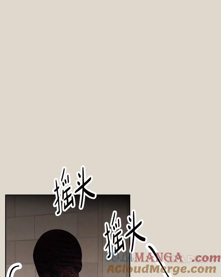 《三个世界》59.你要一直被关吗 第85页