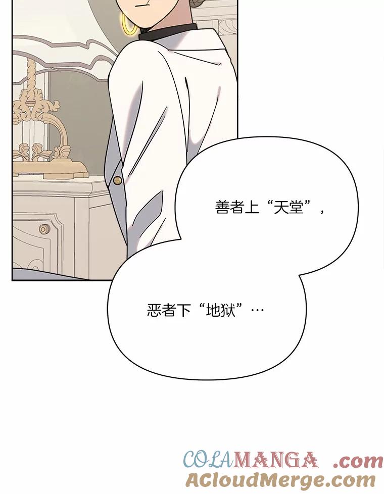 《三个世界》59.你要一直被关吗 第57页
