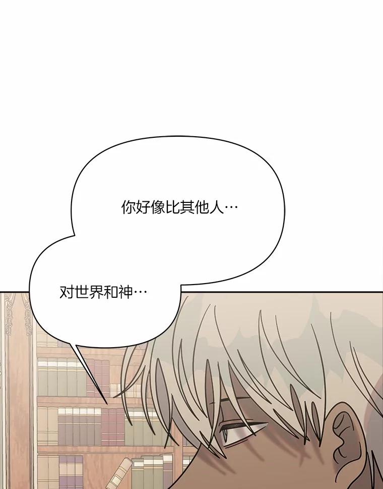《三个世界》59.你要一直被关吗 第47页