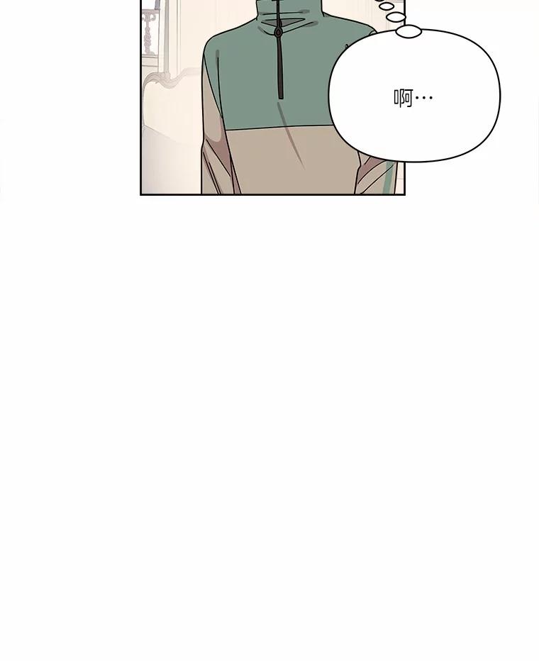 《三个世界》59.你要一直被关吗 第132页