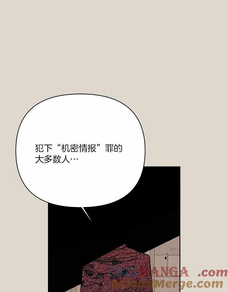 《三个世界》59.你要一直被关吗 第73页