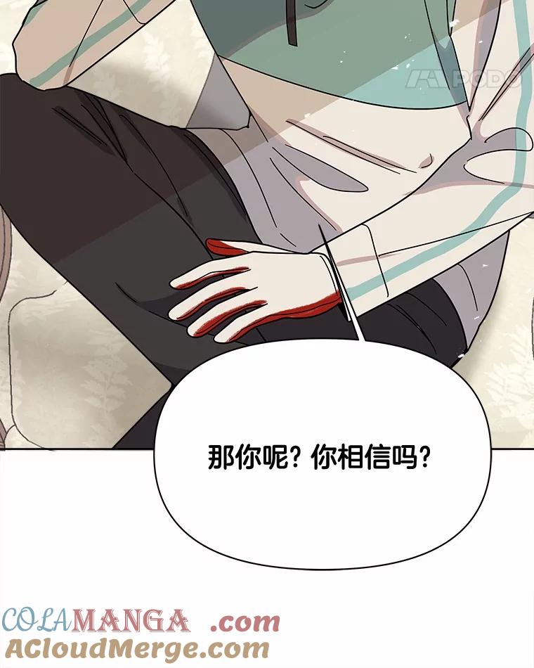 《三个世界》59.你要一直被关吗 第69页
