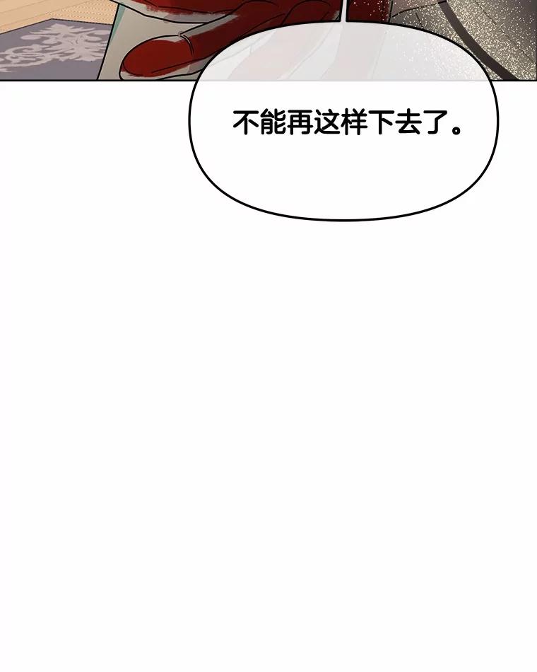 《三个世界》59.你要一直被关吗 第100页