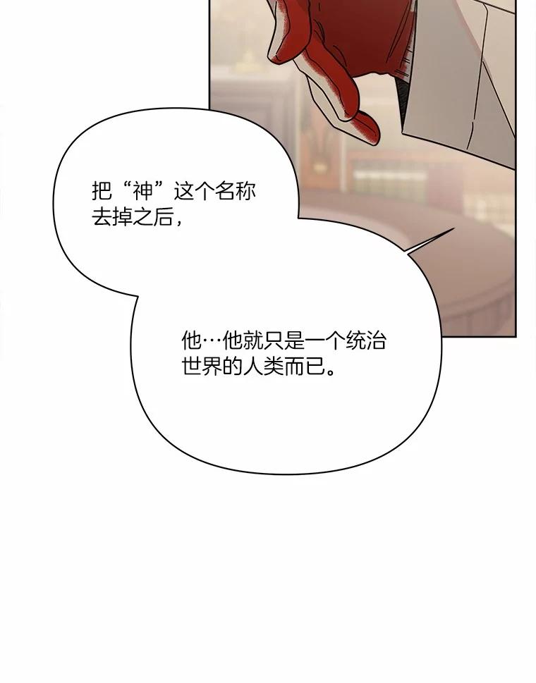 《三个世界》59.你要一直被关吗 第51页