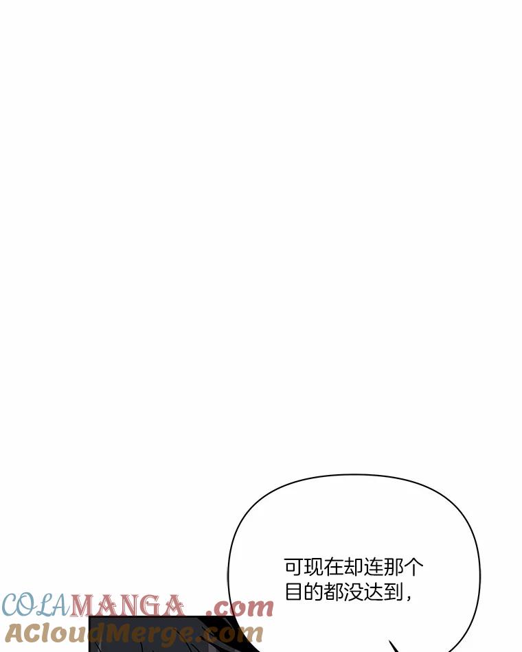《三个世界》59.你要一直被关吗 第33页
