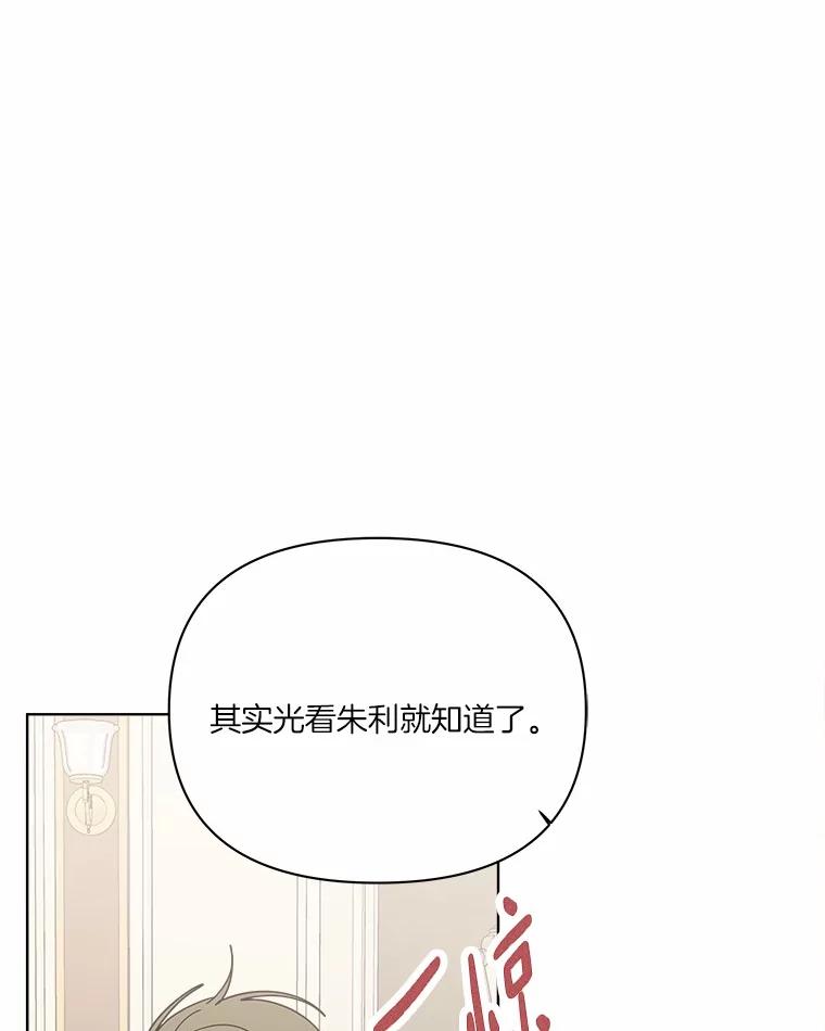 《三个世界》59.你要一直被关吗 第64页