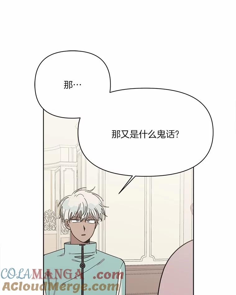 《三个世界》59.你要一直被关吗 第13页