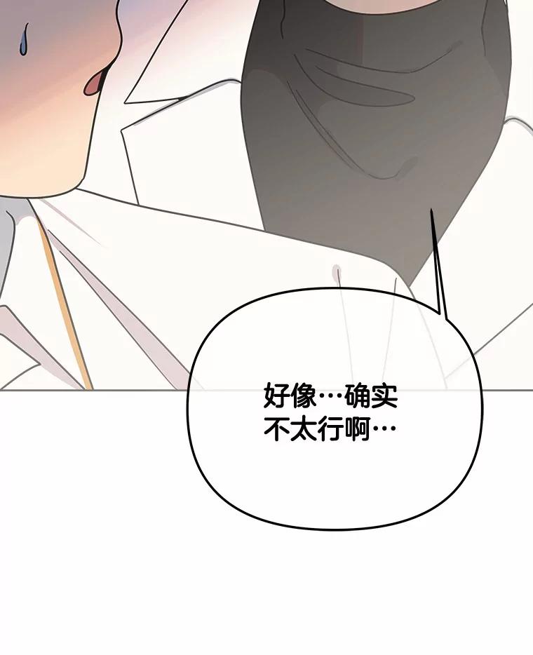 《三个世界》59.你要一直被关吗 第134页