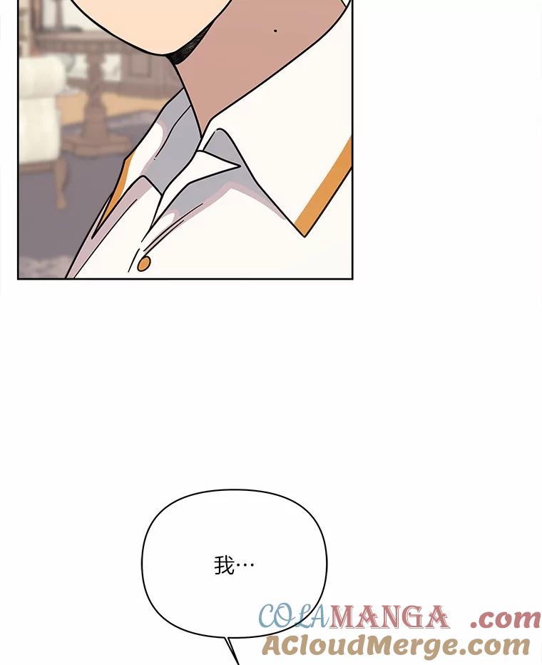 《三个世界》59.你要一直被关吗 第129页
