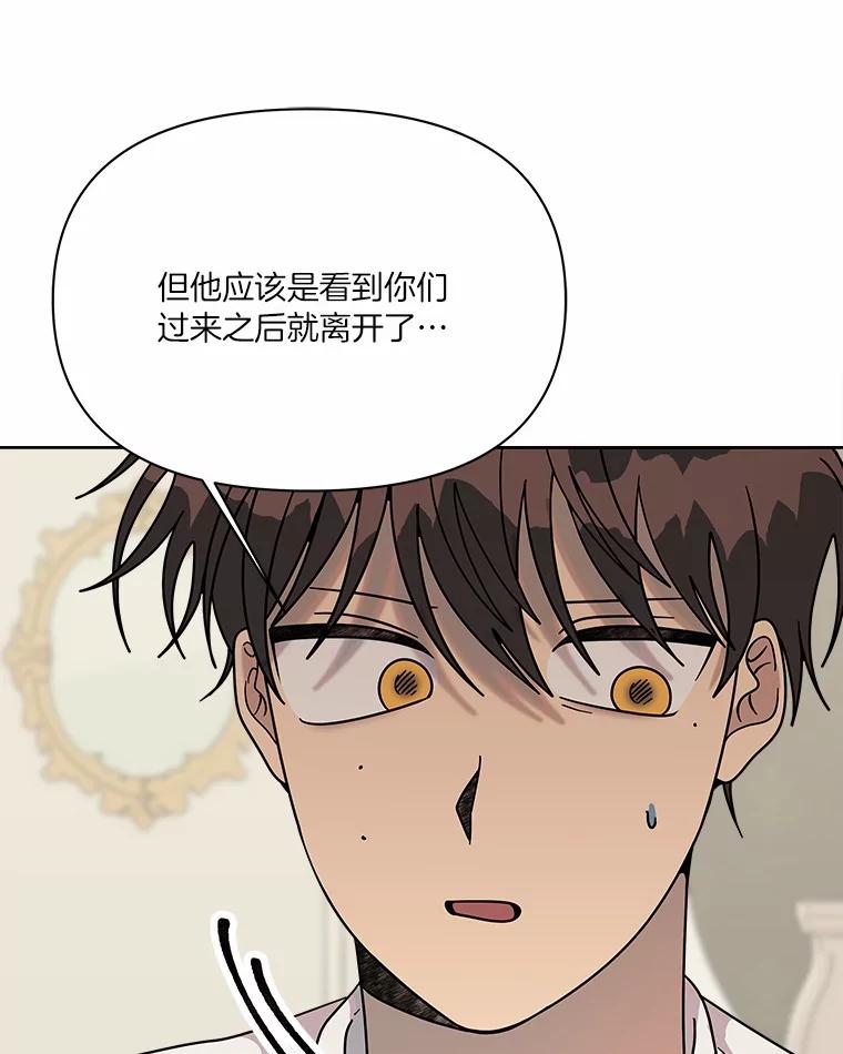《三个世界》59.你要一直被关吗 第20页