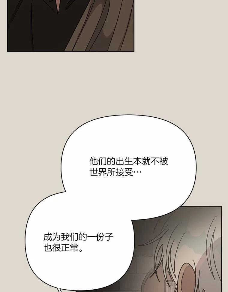 《三个世界》59.你要一直被关吗 第76页