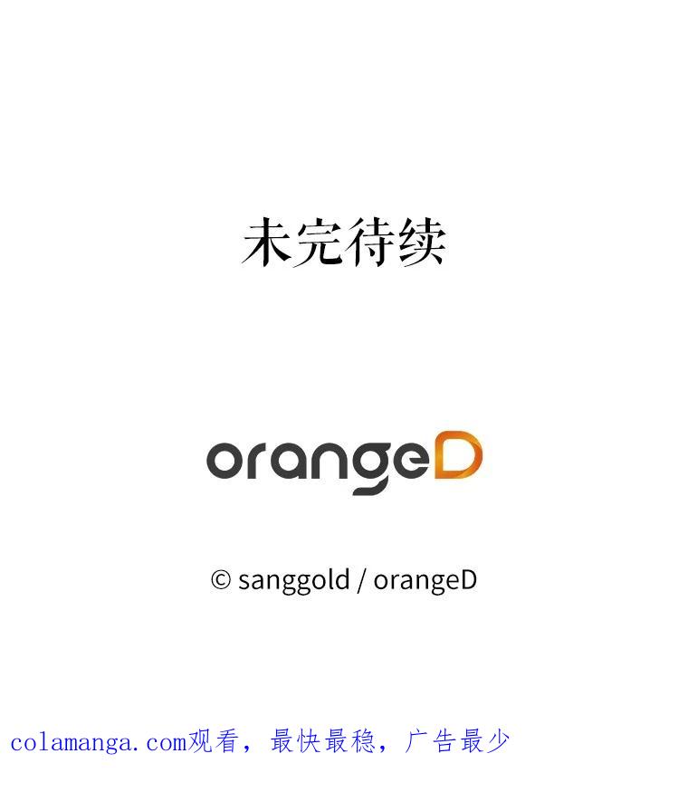 《三个世界》59.你要一直被关吗 第135页