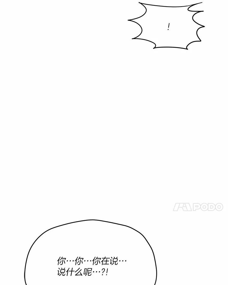 《三个世界》59.你要一直被关吗 第35页