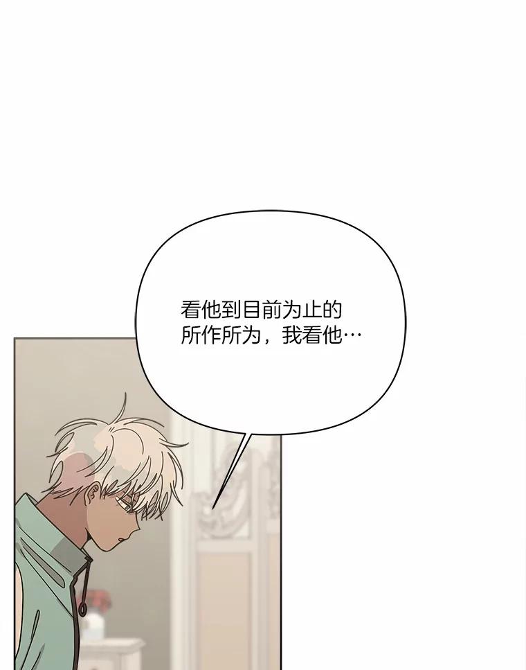 《三个世界》59.你要一直被关吗 第110页