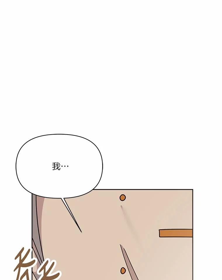 《三个世界》59.你要一直被关吗 第6页