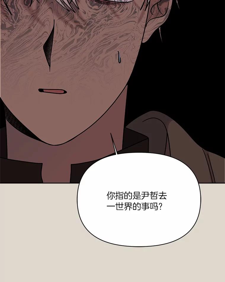 《三个世界》59.你要一直被关吗 第84页