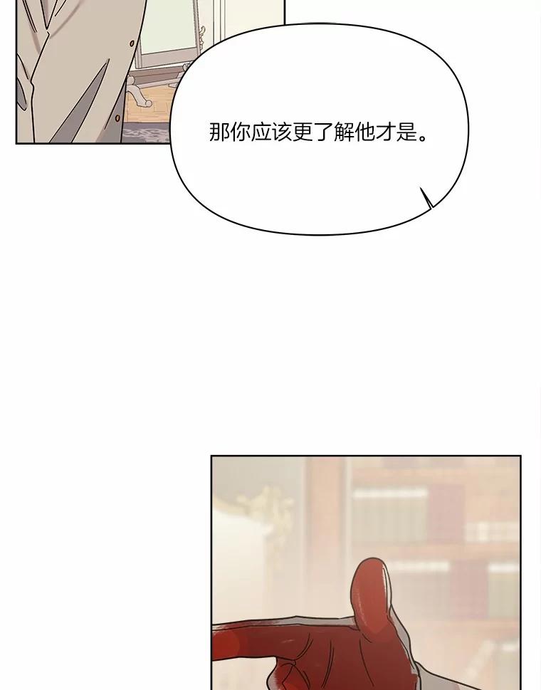 《三个世界》59.你要一直被关吗 第50页