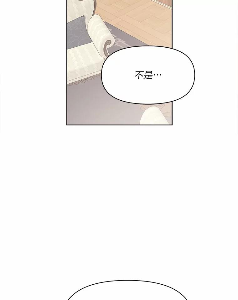 《三个世界》59.你要一直被关吗 第2页