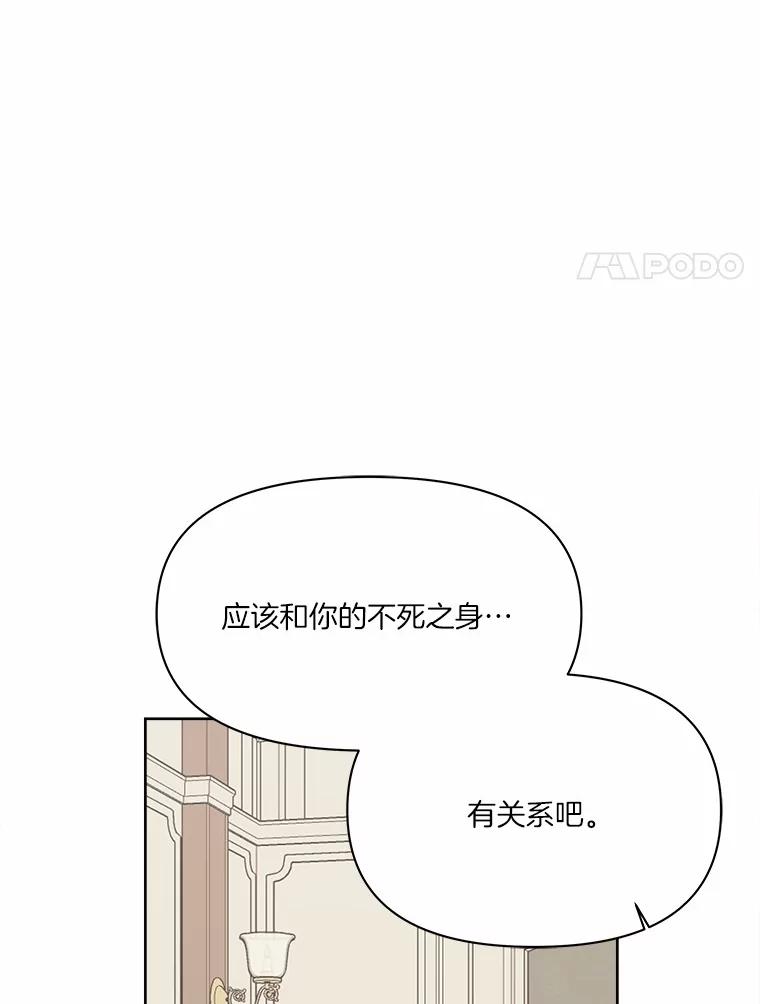 《三个世界》59.你要一直被关吗 第42页