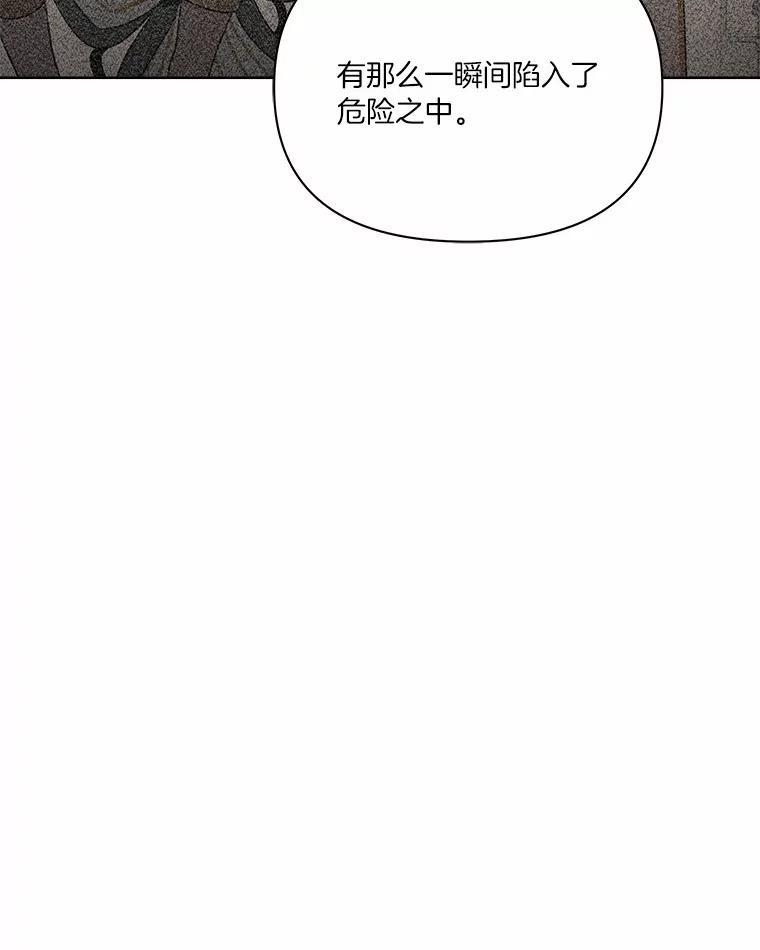 《三个世界》59.你要一直被关吗 第16页