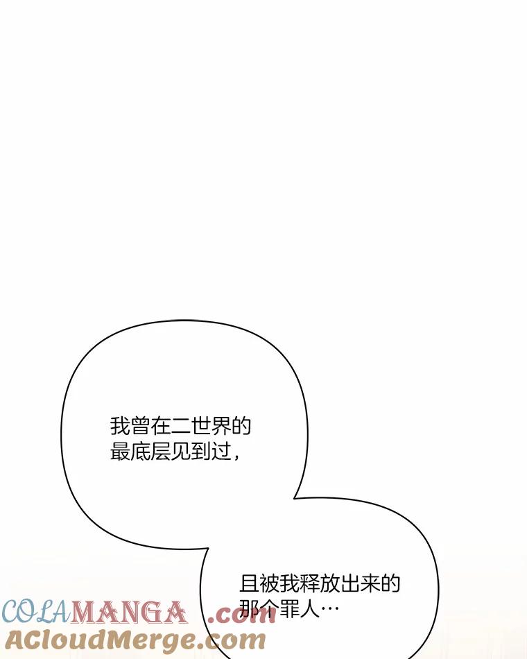 《三个世界》59.你要一直被关吗 第17页